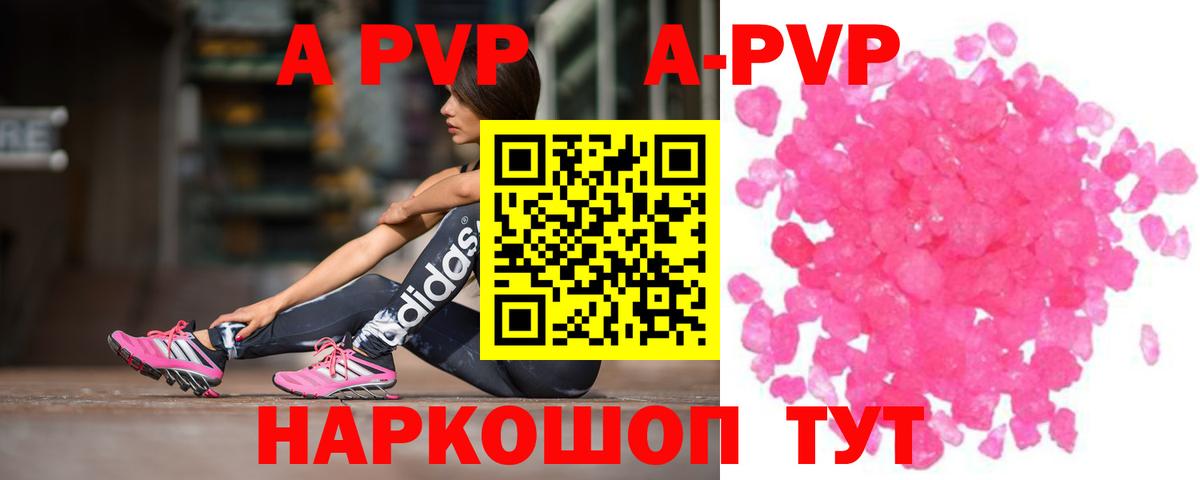 Корсаков  купить  цена  A PVP мука  Вход с VPN  А ПВП мука 