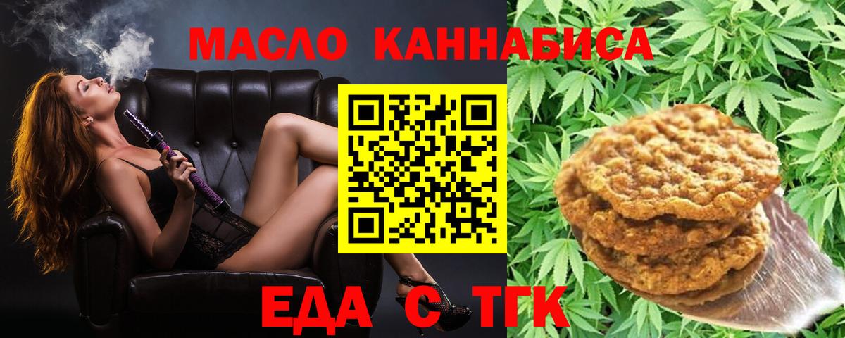 Корсаков  Cannafood конопля  Вход с VPN 