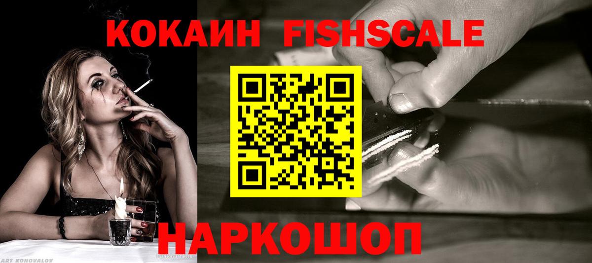 Корсаков  Cocaine Эквадор  Вход с VPN 