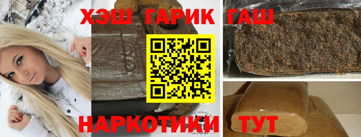 сколько стоит  ГАШИШ ice o lator  Вход с VPN  Корсаков 