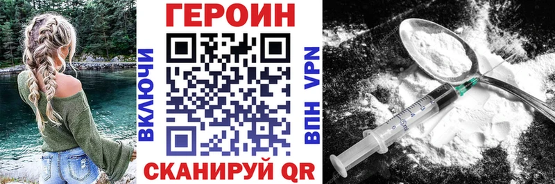 Героин Heroin  Корсаков 
