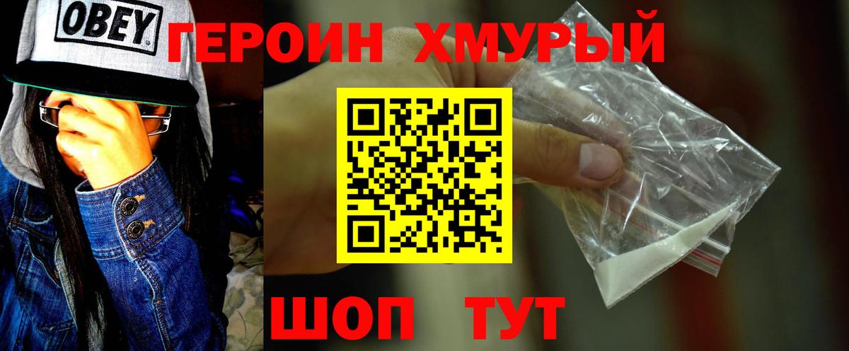 Корсаков  ГЕРОИН афганец  Вход с VPN 