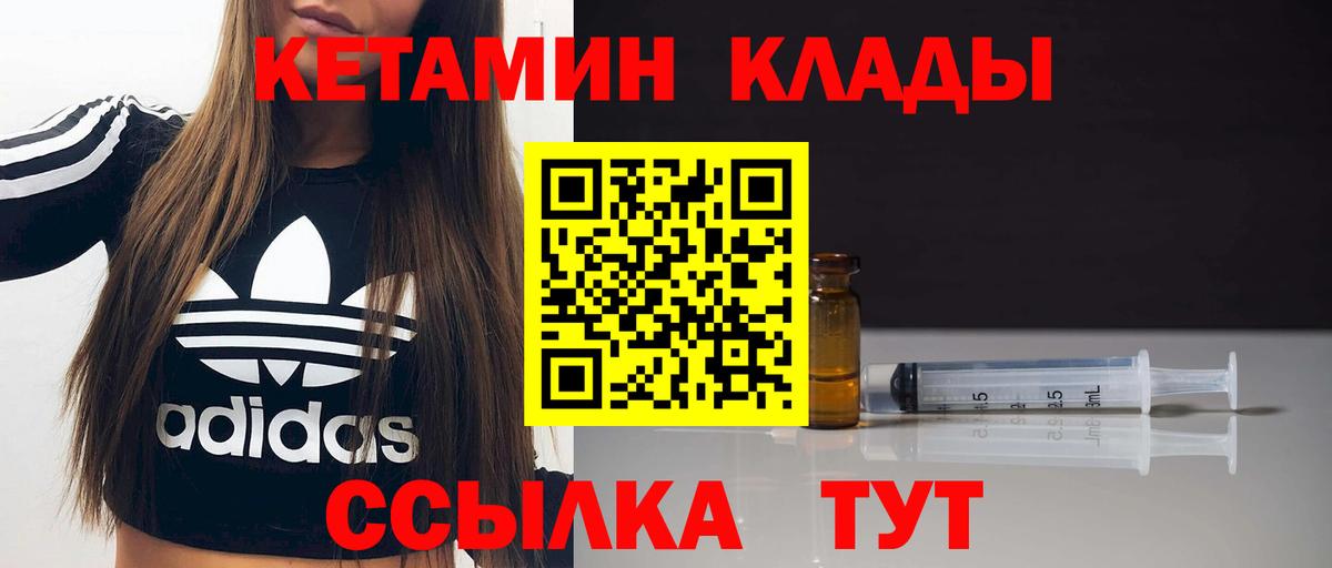 Кетамин VHQ  Вход с VPN  Корсаков 
