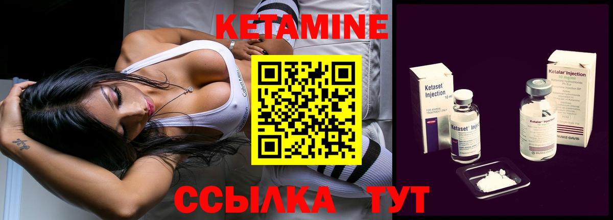 Кетамин VHQ Корсаков