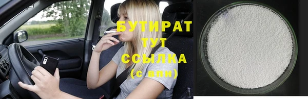 мяу мяу кристалл Сосновка