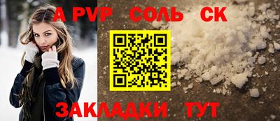 кристаллы Канаш