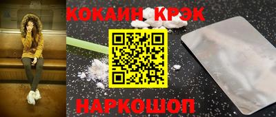 кристаллы Канаш