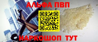 кристаллы Канаш
