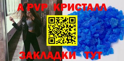 кристаллы Канаш