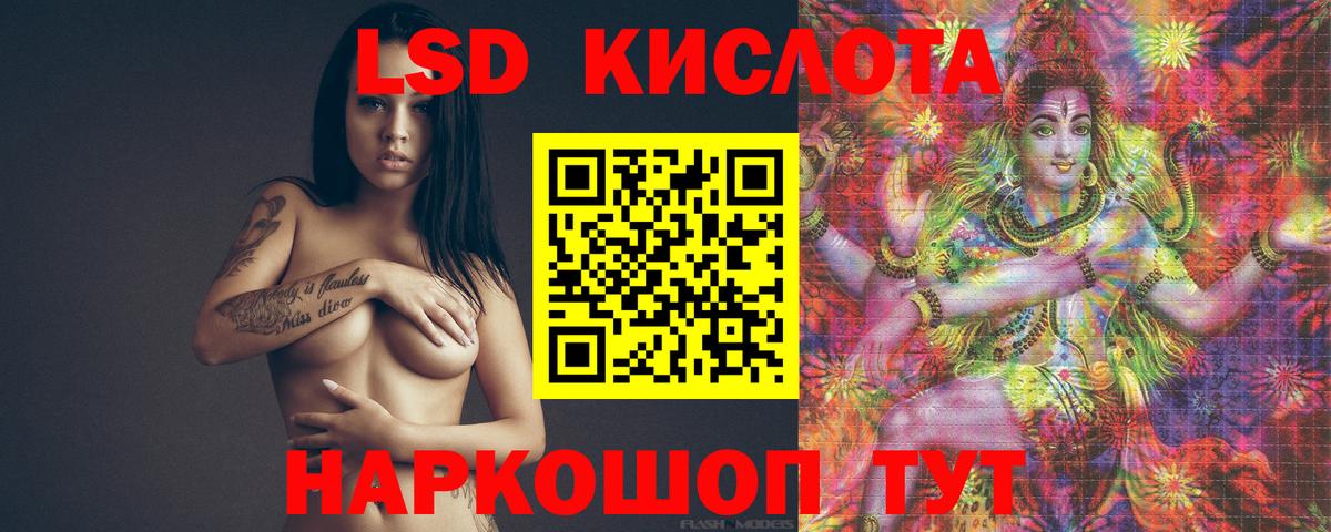LSD-25 экстази кислота  Вход с VPN  ЛСД экстази  Корсаков 
