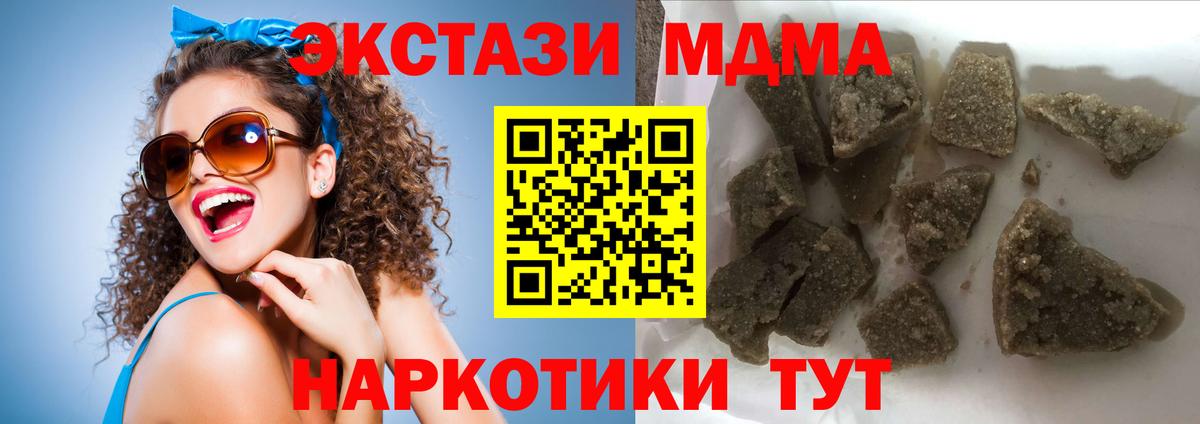 MDMA молли Корсаков