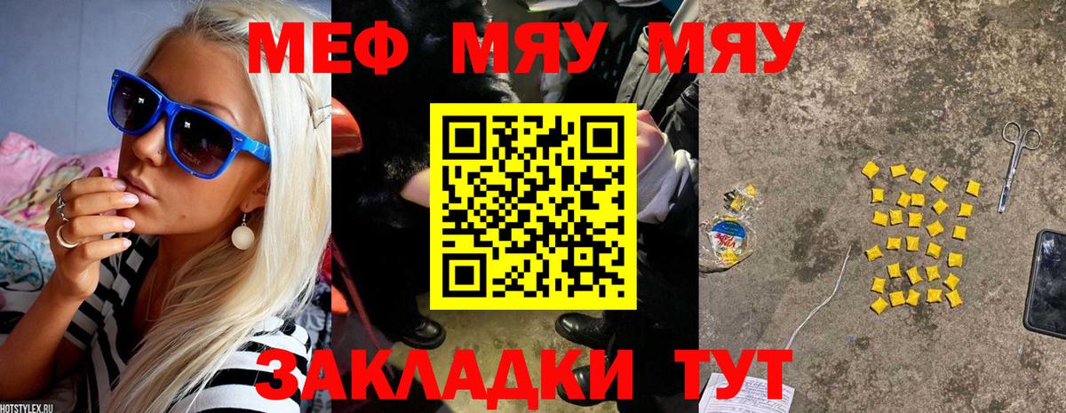 Мефедрон  Корсаков
