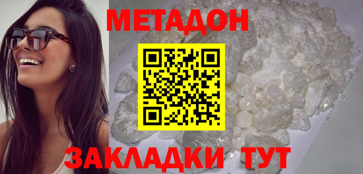 МЕТАДОН methadone Корсаков