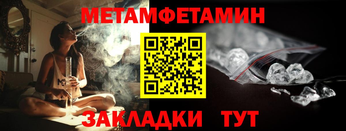 Корсаков  МЕТАМФЕТАМИН Декстрометамфетамин 99.9%  МЕТАМФЕТАМИН Декстрометамфетамин 99.9%  Вход с VPN 