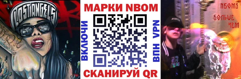 продажа наркотиков  Корсаков  Марки N-bome 1,8мг 