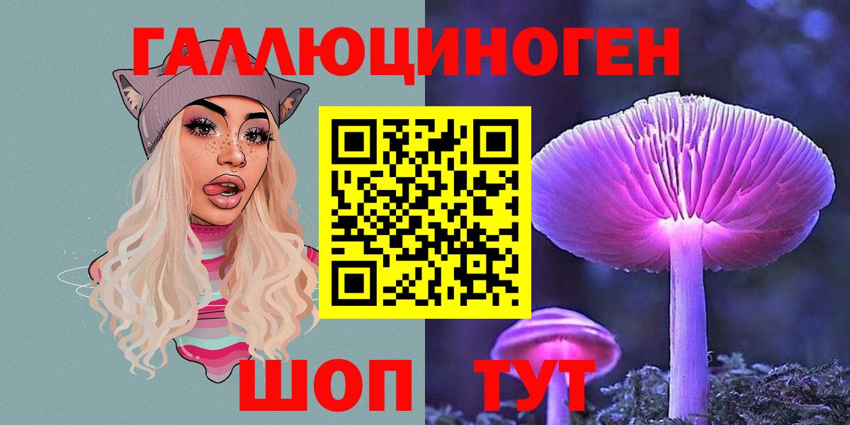 Псилоцибиновые грибы ЛСД  Вход с VPN  Корсаков 