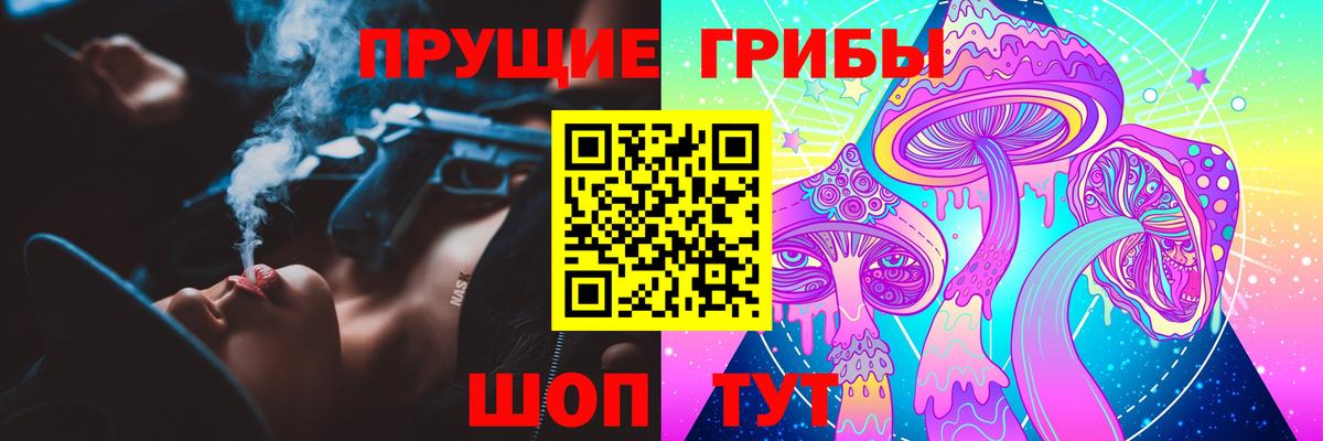 Галлюциногенные грибы прущие грибы Корсаков