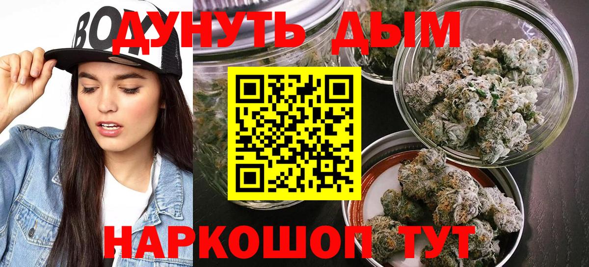 Марихуана SATIVA & INDICA Корсаков